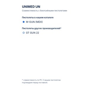 Иглы для гильотинной биопсии Medax UNIMED UN к биопсийным пистолетам