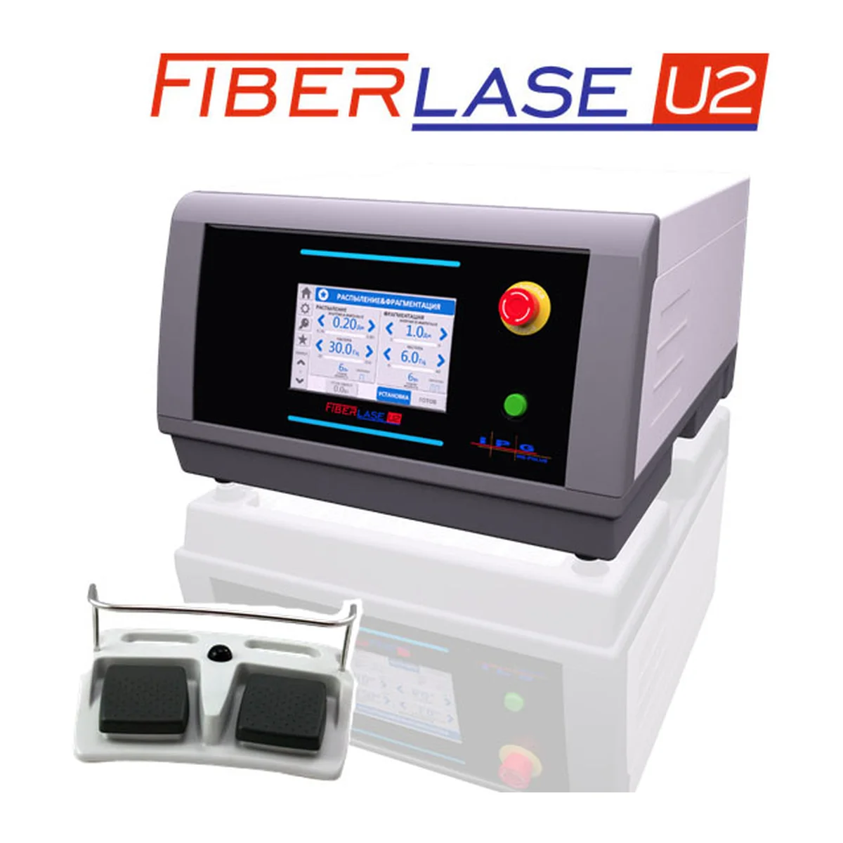 "FiberLase U2" лазерный хирургический аппарат для литотрипсии