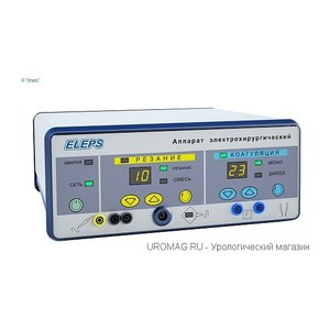 Аппарат электрохирургический высокочастотный ЭХВЧ-200 “ЭлеПС”, (120 Вт, радиоволновой)